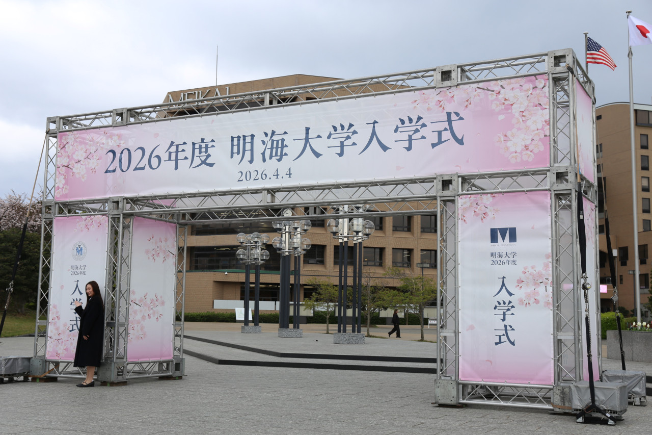 2026蟷ｴ蜈･蟄ｦ蠑・IMG_2494
