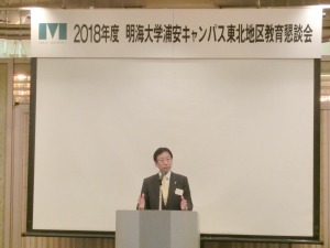 安井学長