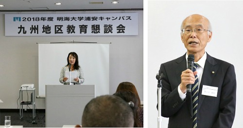 副会長・副学長