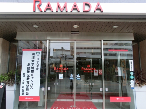 ラマダホテル新潟