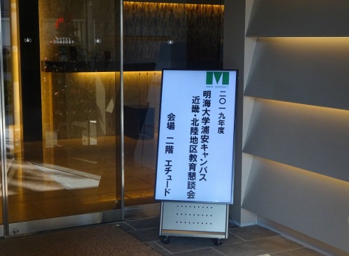 ホテルコンソルト新大阪